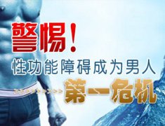 功能性障礙