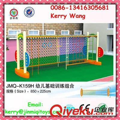 幼兒玩具--children toys 廠家直供兒童爬網組合 幼兒攀爬系列 JMQ-K159H【廣州工廠】圖片|幼兒玩具--children toys 廠家直供兒童爬網組合 幼兒攀爬系列 JMQ-K159H【廣州工廠】產品圖片由廣州市金米奇康體設備公司生產提供-