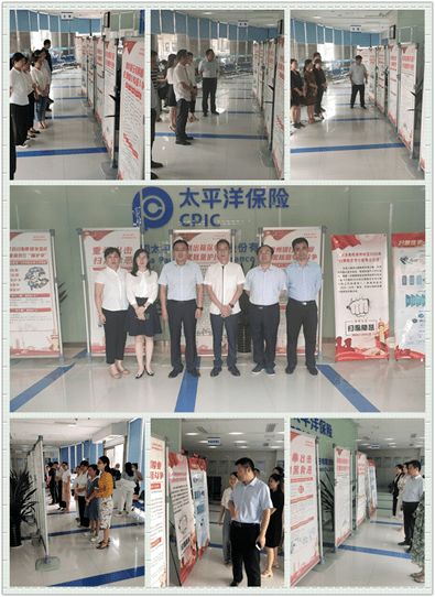 中國(guó)太保壽險(xiǎn)徐州中心支公司開(kāi)展掃黑除惡警示教育巡回展活動(dòng)